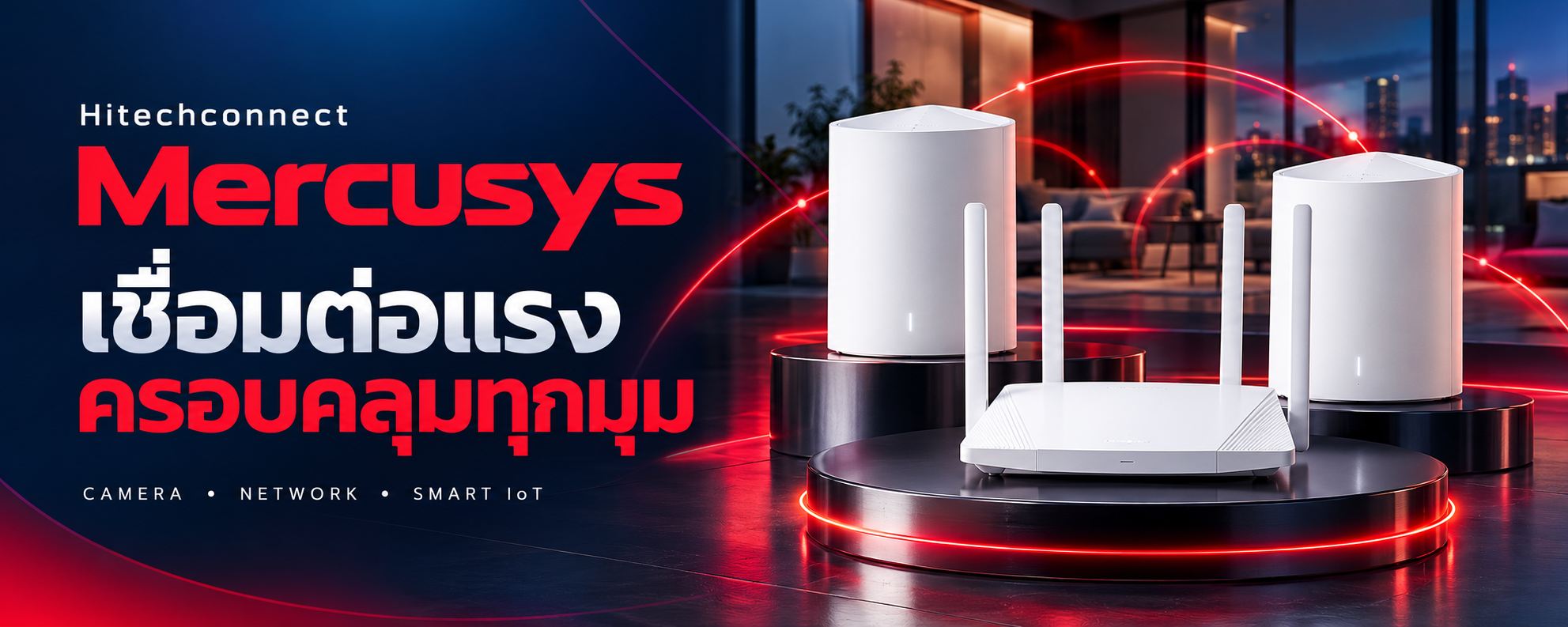 โปสเตอร์ Mercusys สำหรับ Hitechconnect
