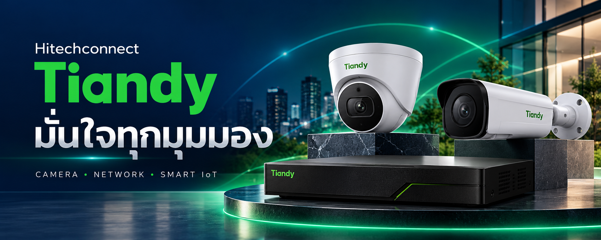 โปสเตอร์ Tiandy สำหรับ Hitechconnect